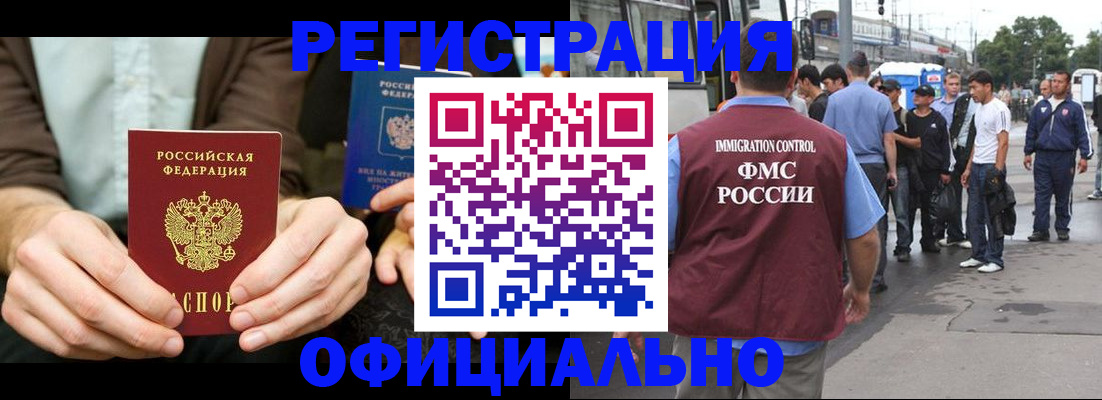 прописка иностранных граждан в Пересвете