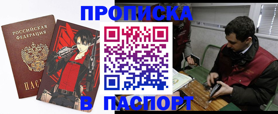 временная регистрация в квартире в Пересвете