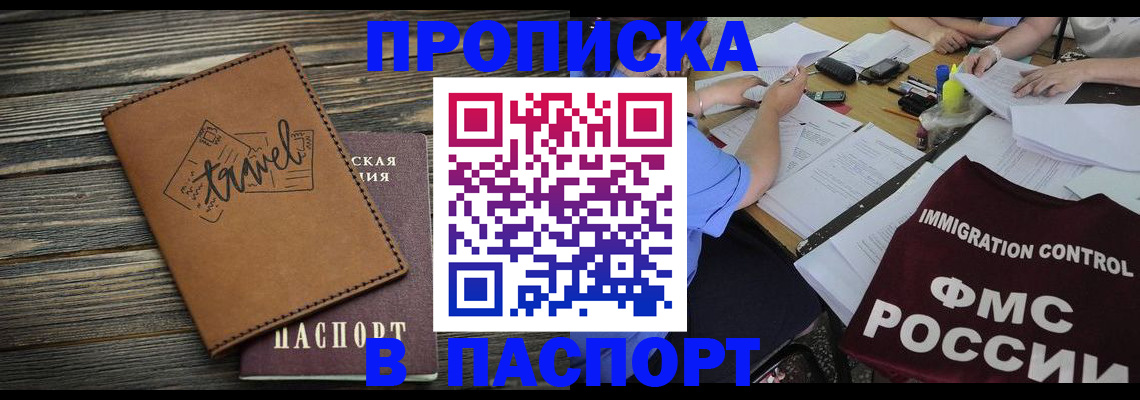 регистрация в Пересвете